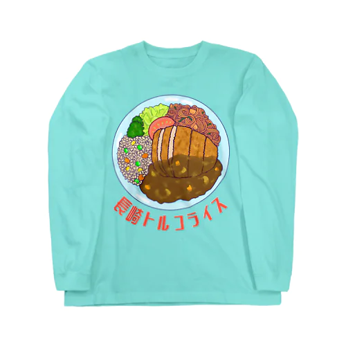 長崎トルコライス Long Sleeve T-Shirt