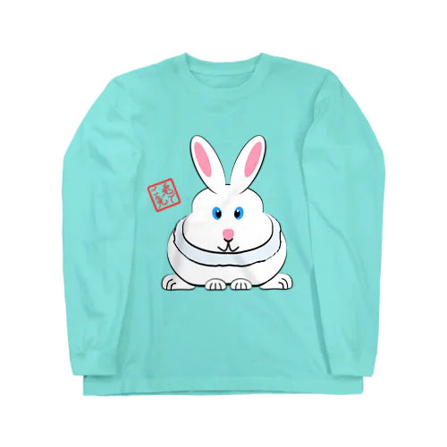 正面からのうさぎさん Long Sleeve T-Shirt