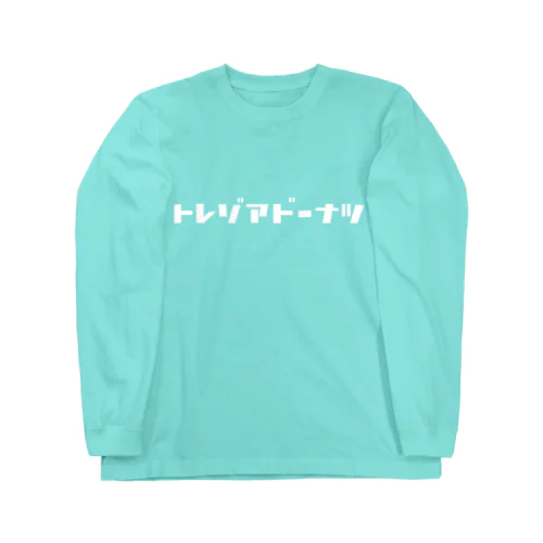 トレゾアドーナツ　ピンクロゴ ロングスリーブTシャツ