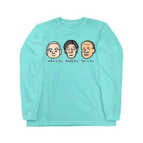 おじい３ズ ロングスリーブTシャツ