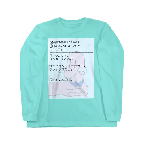 犬のメル画 / INU - NO - MERUGA Long Sleeve T-Shirt