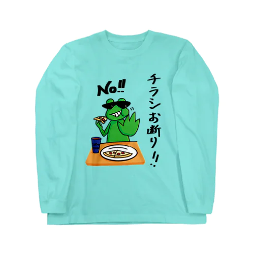 チラシお断り Long Sleeve T-Shirt