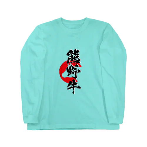 熊野牛 Long Sleeve T-Shirt