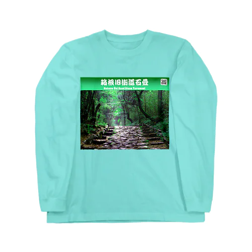 箱根旧街道石畳  Hakone Old Road Stone Pavement Long Sleeve T-Shirt