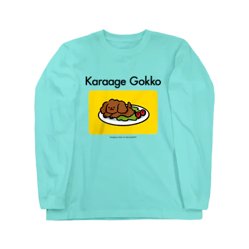 からあげごっこ　お子さまランチ Long Sleeve T-Shirt