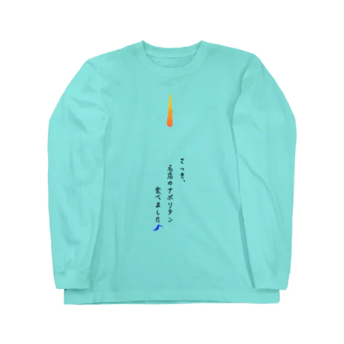 アオイハチドリプロジェクト18 Long Sleeve T-Shirt