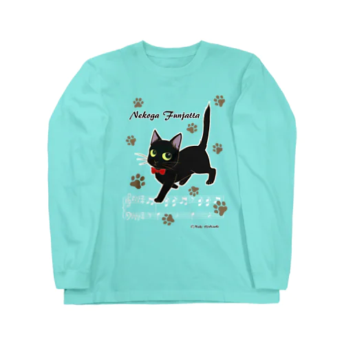 【白音符１０色】ねこがふんじゃった Long Sleeve T-Shirt