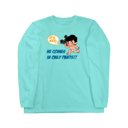 パンツ一丁くん 改(忘れさ去られたネタシリーズ！) Long Sleeve T-Shirt