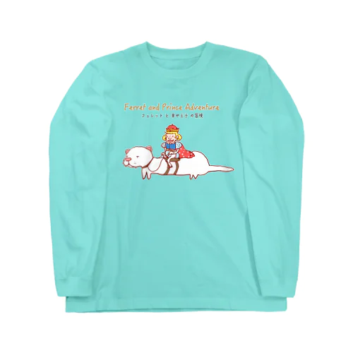 フェレットと幸せ王子 Long Sleeve T-Shirt