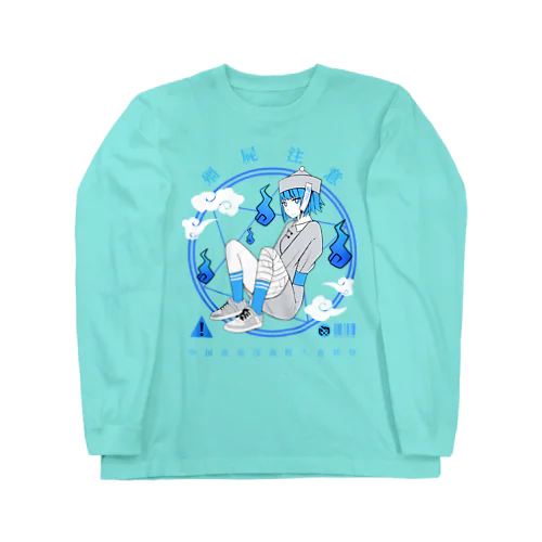 キョンシー注意ロンＴ Long Sleeve T-Shirt