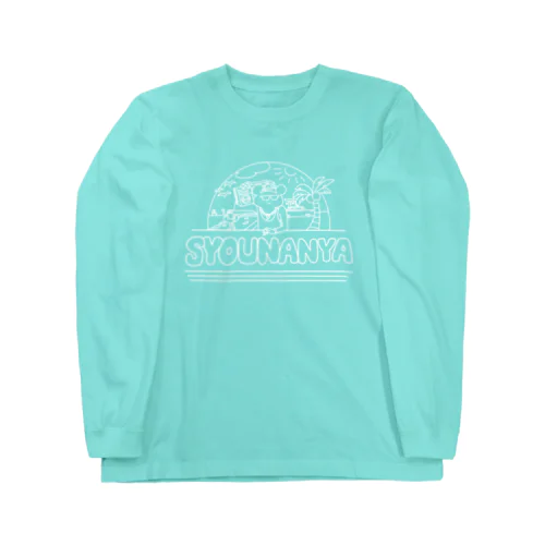 SYOUNANYA_White ロングスリーブTシャツ