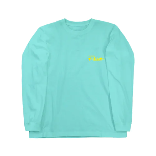 黄色薔薇喫茶LON-T Long Sleeve T-Shirt
