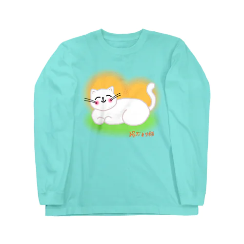 陽だまり猫 Long Sleeve T-Shirt