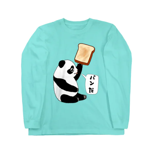 「パンだ」とつぶやく子パンダ Long Sleeve T-Shirt