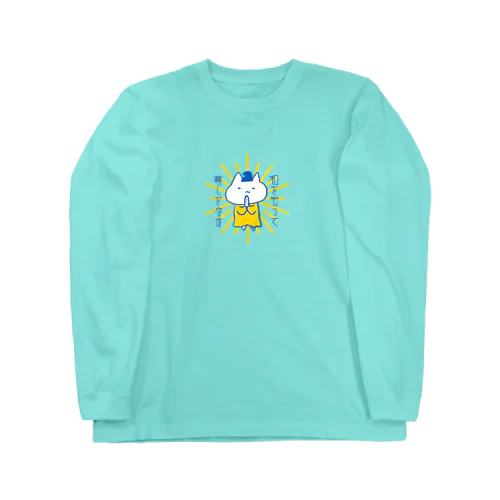 和をもって尊しをなす Long Sleeve T-Shirt