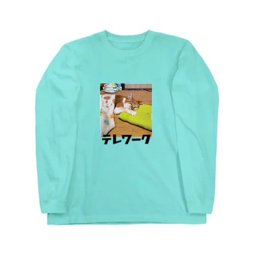 強気のテレワーク Long Sleeve T-Shirt