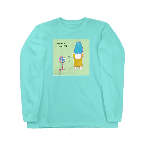 びよ〜んとぼ〜ん Long Sleeve T-Shirt