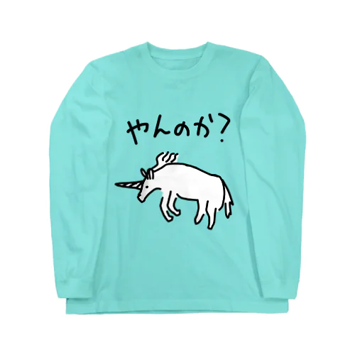 ユニコーン Long Sleeve T-Shirt