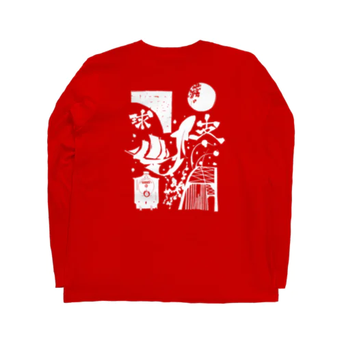 球磨川（川） Long Sleeve T-Shirt