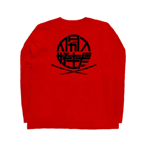 カタナが好きだ! Long Sleeve T-Shirt