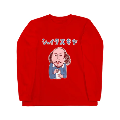 ユーモア歴史ダジャレ「シェイクスキヤ」 Long Sleeve T-Shirt