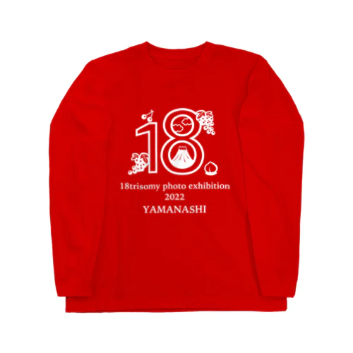 「18トリソミーの子どもたち」写真展in山梨アイテム（白抜き） Long Sleeve T-Shirt