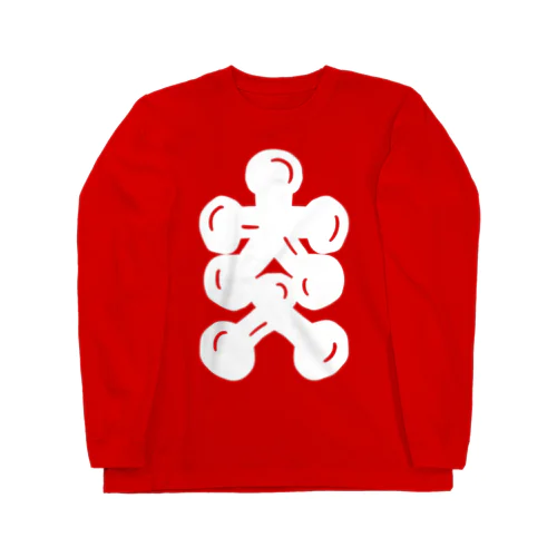 大人大入 Long Sleeve T-Shirt