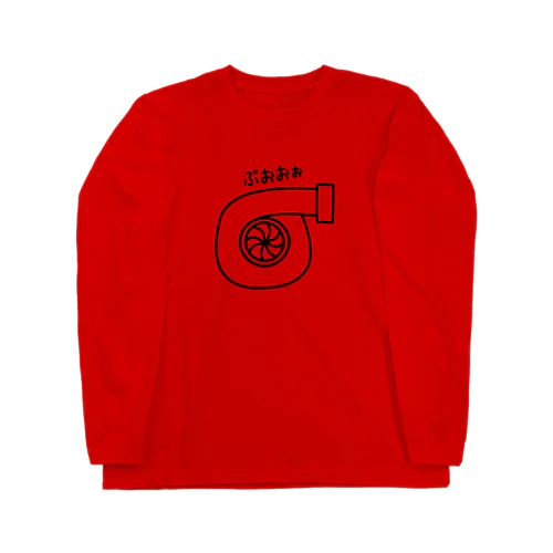 みんなのたーぼ Long Sleeve T-Shirt