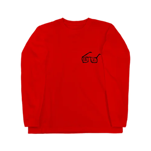 矯正メガネ Long Sleeve T-Shirt