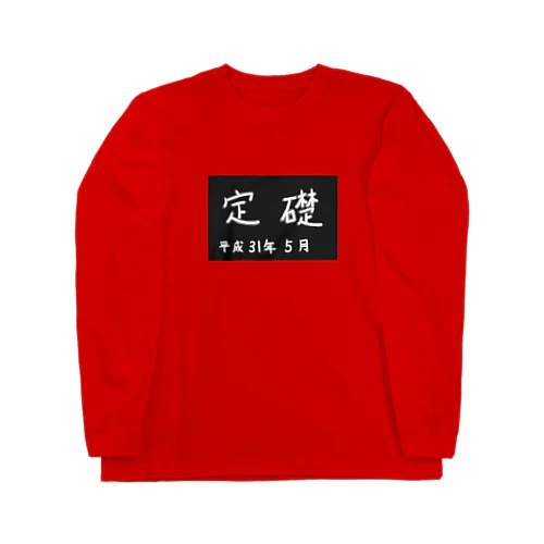 定礎 ロングスリーブTシャツ