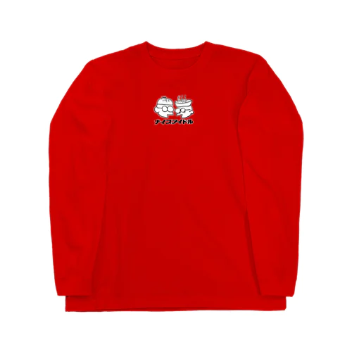 シュウマイ君ムシメン君 Long Sleeve T-Shirt