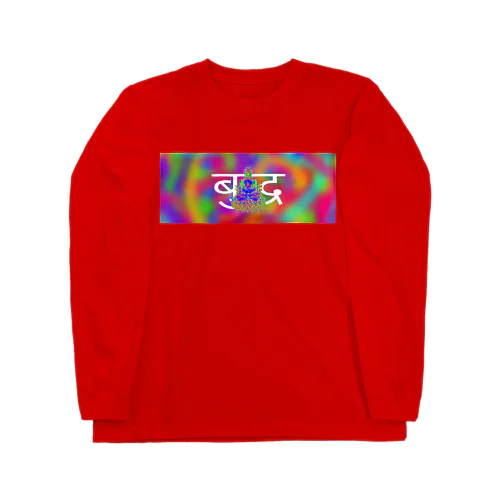 サイケデリック仏陀 Long Sleeve T-Shirt