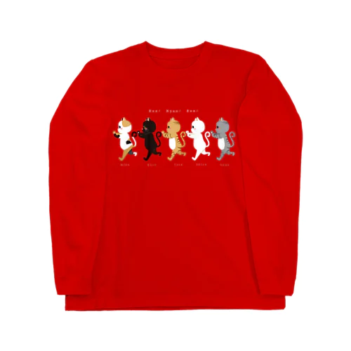 追いかけにゃんこず Long Sleeve T-Shirt