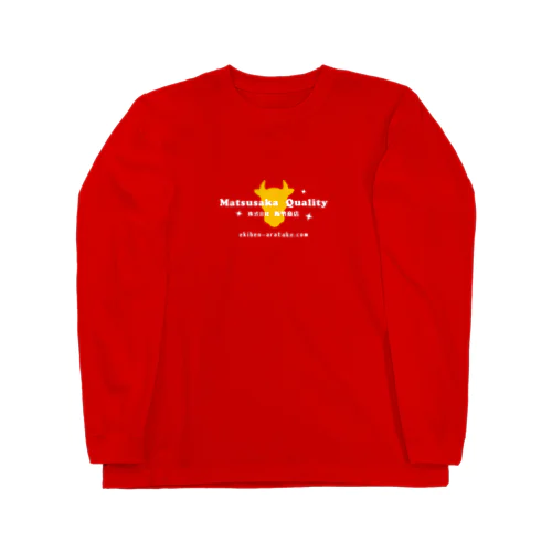 ［前面PRT］Matsusaka Quality "Red"【株式会社新竹商店ライセンス品】 ロングスリーブTシャツ