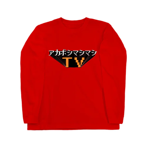 マシマシTVデカいロゴグッズ ロングスリーブTシャツ