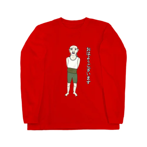 おはようございますTシャツ Long Sleeve T-Shirt