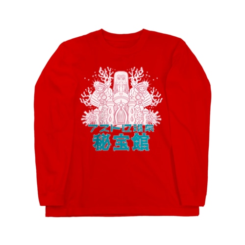 アストロ温泉秘宝館 Long Sleeve T-Shirt