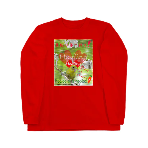 とりさんの神だのみ（tori-2) Long Sleeve T-Shirt