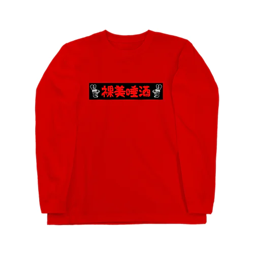 Punk Rabbish Kanji Ver. ロングスリーブTシャツ