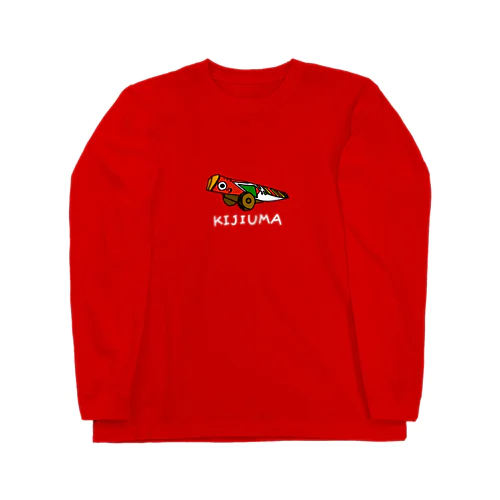 きじ馬 白文字バージョン Long Sleeve T-Shirt