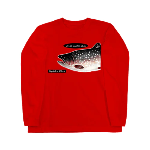 雨鱒！（アメマス）あらゆる生命たちへ感謝をささげます。 Long Sleeve T-Shirt