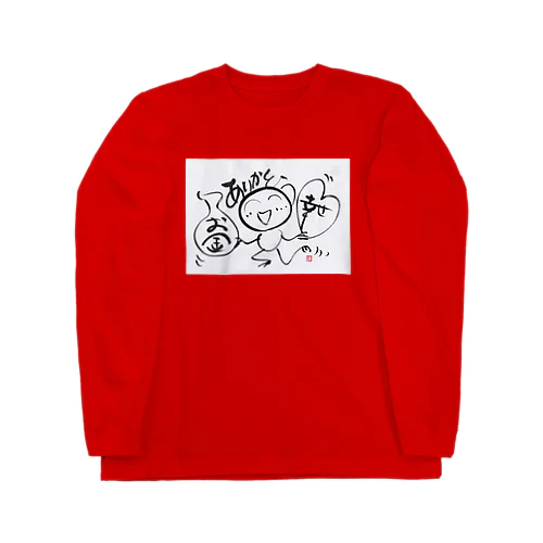 しあわせ　よしちゃん Long Sleeve T-Shirt