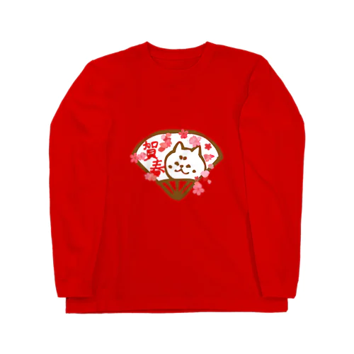 扇子の柴犬と桜と賀春文字 Long Sleeve T-Shirt