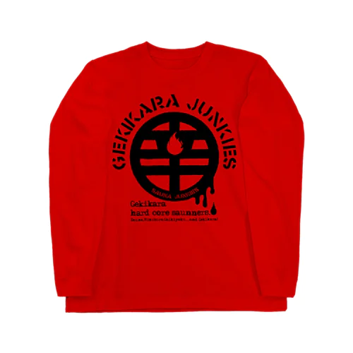 激辛ジャンキーズ(黒プリント) Long Sleeve T-Shirt