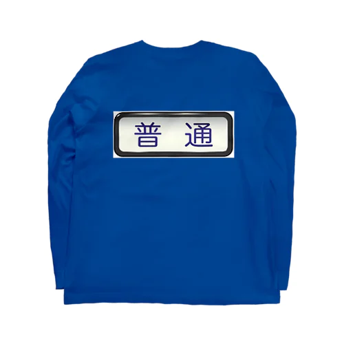 方向幕【普通】白地 Long Sleeve T-Shirt