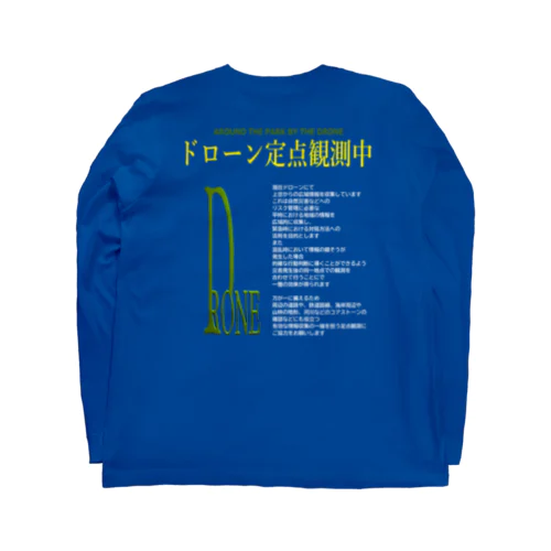 ドローンで市民活動2(forダーク) Long Sleeve T-Shirt