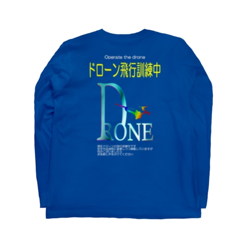 ドローン練習するぞ(forダーク) Long Sleeve T-Shirt