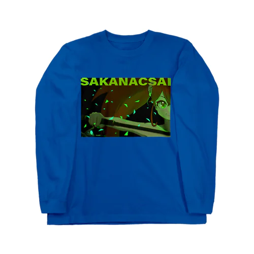 クールなタルタルちゃん Long Sleeve T-Shirt