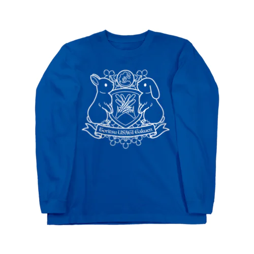 兎立うさぎ学園＊ウェア Long Sleeve T-Shirt