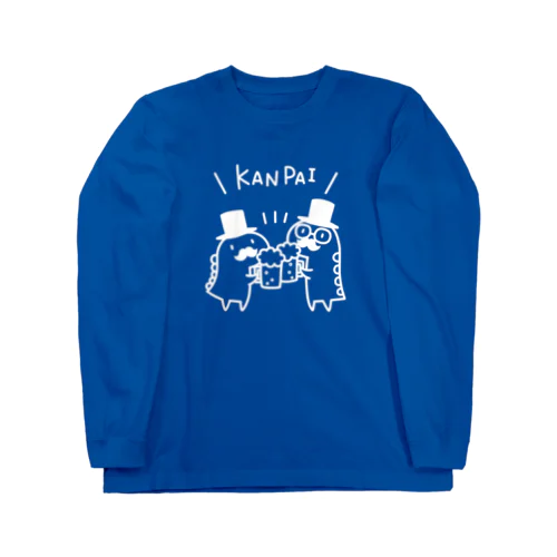 恐竜のいる毎日（乾杯/白線） Long Sleeve T-Shirt